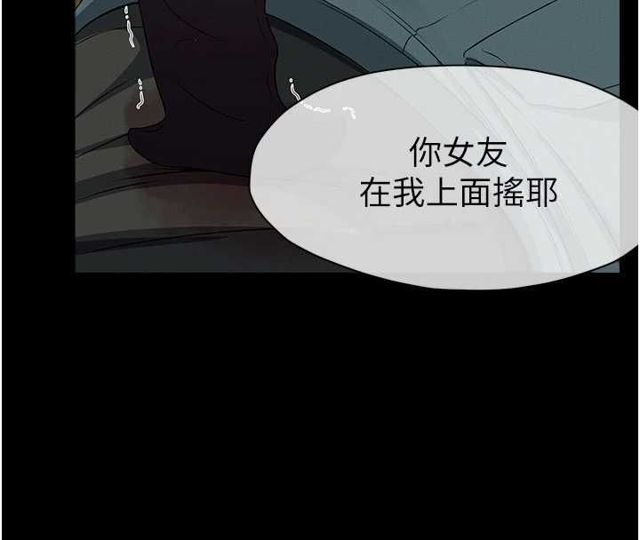 屍變家園:以身相許，第45話-要等我射了才能結束，第 8 页