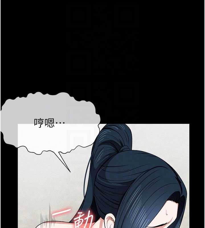 屍變家園:以身相許，第45話-要等我射了才能結束，第 52 页