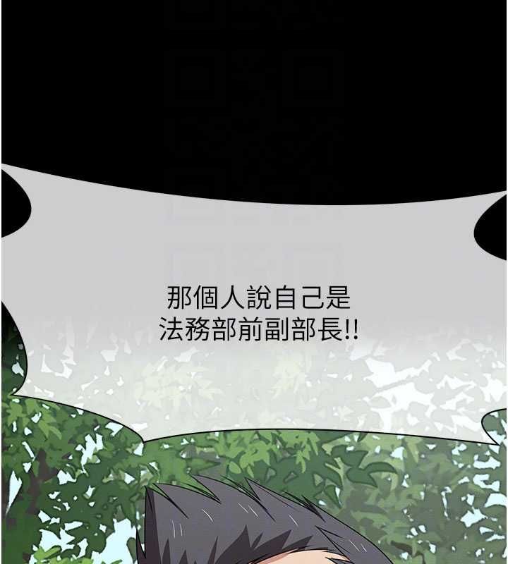 屍變家園:以身相許，第46話-爽到停不下來，第 123 页