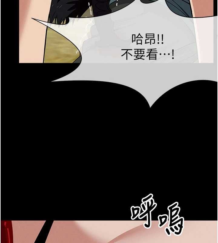 屍變家園:以身相許，第46話-爽到停不下來，第 5 页