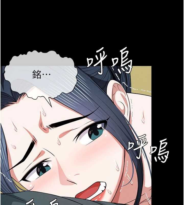 屍變家園:以身相許，第46話-爽到停不下來，第 44 页