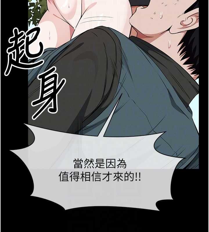 屍變家園:以身相許，第46話-爽到停不下來，第 122 页