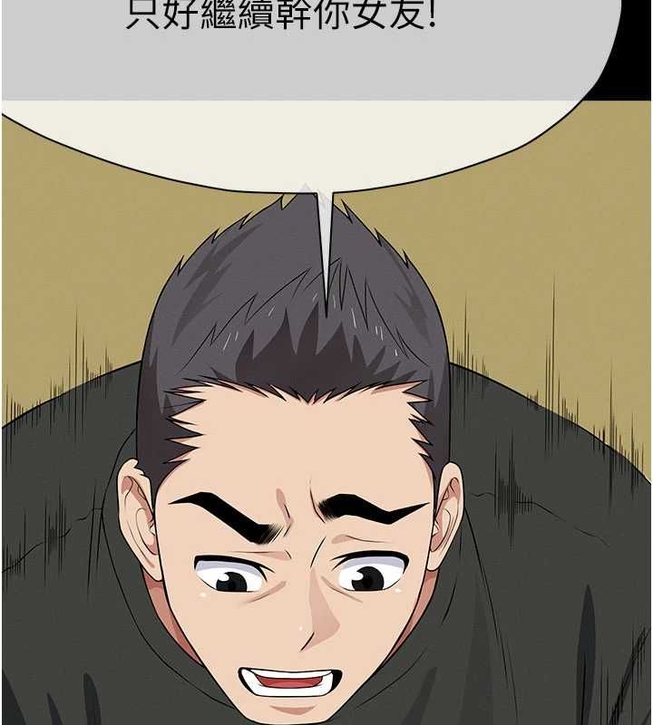 屍變家園:以身相許，第46話-爽到停不下來，第 158 页