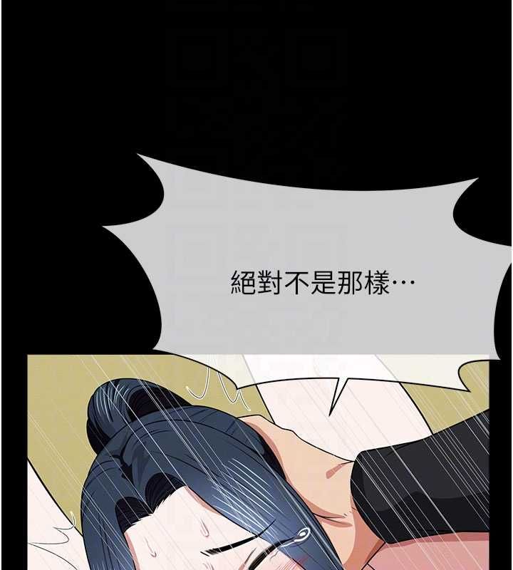 屍變家園:以身相許，第46話-爽到停不下來，第 21 页