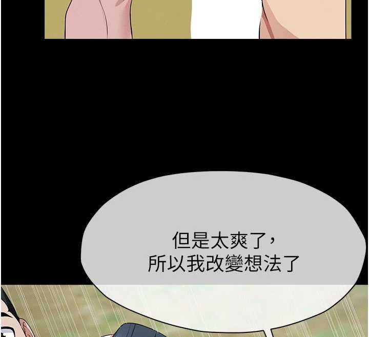 屍變家園:以身相許，第46話-爽到停不下來，第 65 页