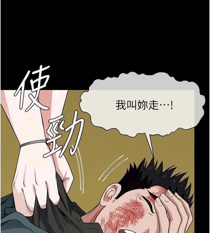 屍變家園:以身相許，第47話-我一定會幫你報仇，第 125 页