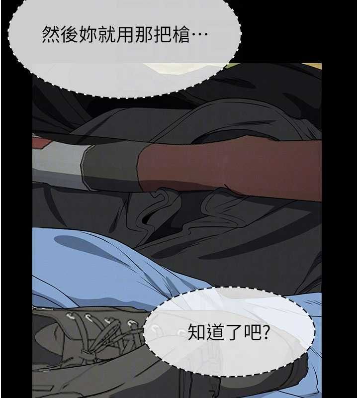 屍變家園:以身相許，第47話-我一定會幫你報仇，第 21 页