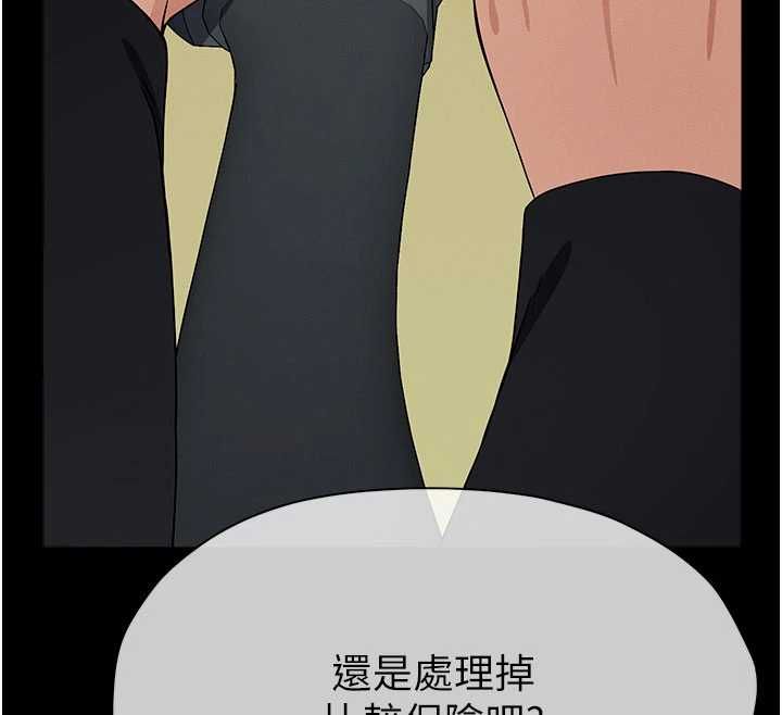 屍變家園:以身相許，第47話-我一定會幫你報仇，第 12 页