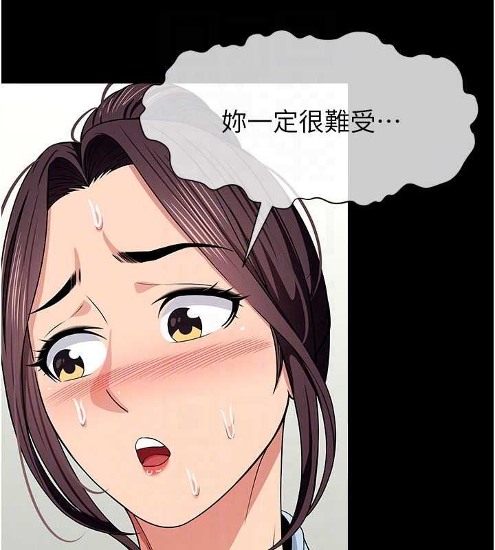 屍變家園:以身相許，第48話-難以按捺的寂寞，第 123 页