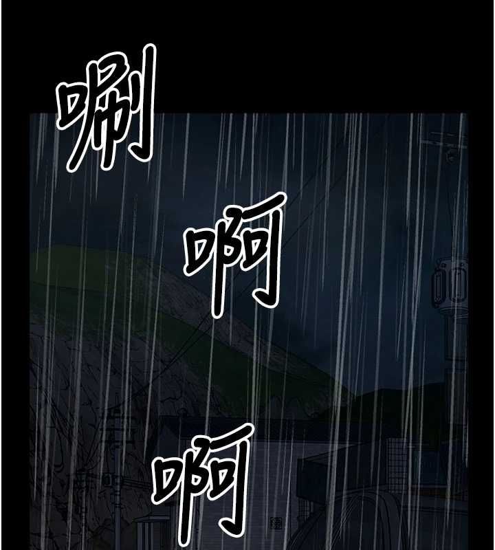 屍變家園:以身相許，第48話-難以按捺的寂寞，第 5 页