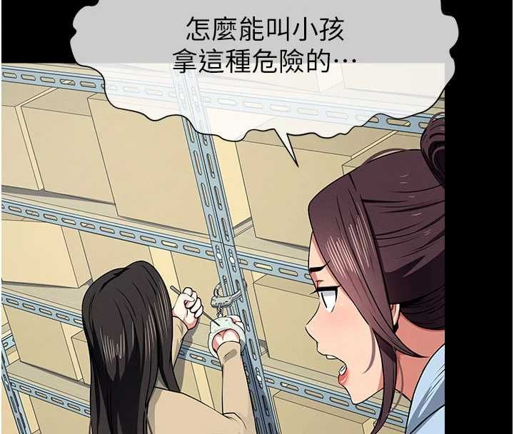 屍變家園:以身相許，第48話-難以按捺的寂寞，第 106 页