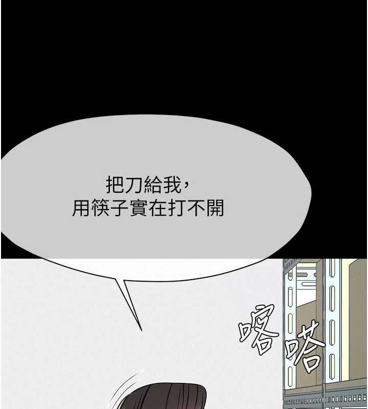 屍變家園:以身相許，第48話-難以按捺的寂寞，第 103 页