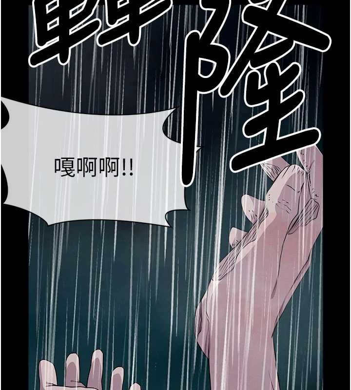屍變家園:以身相許，第48話-難以按捺的寂寞，第 166 页