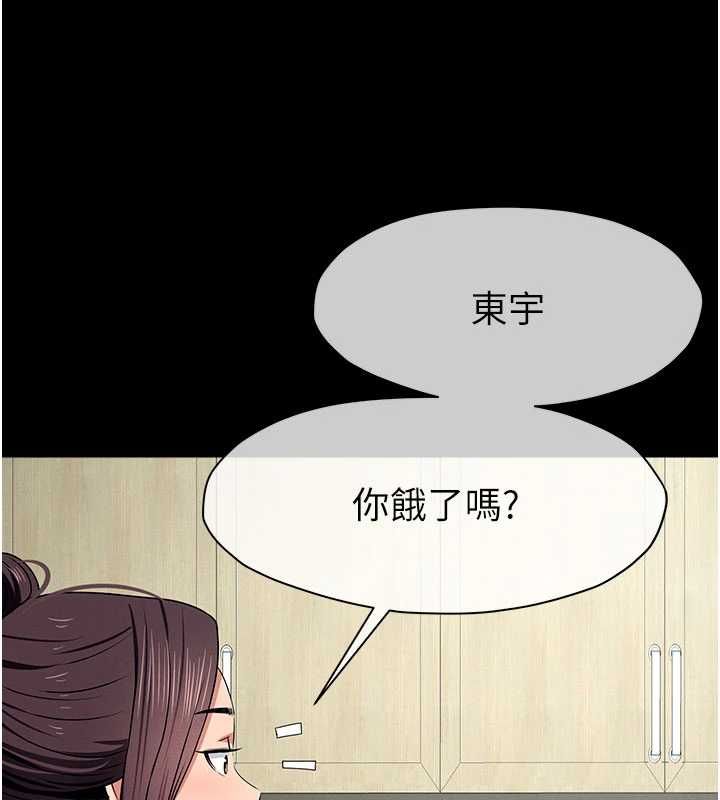 屍變家園:以身相許，第48話-難以按捺的寂寞，第 84 页