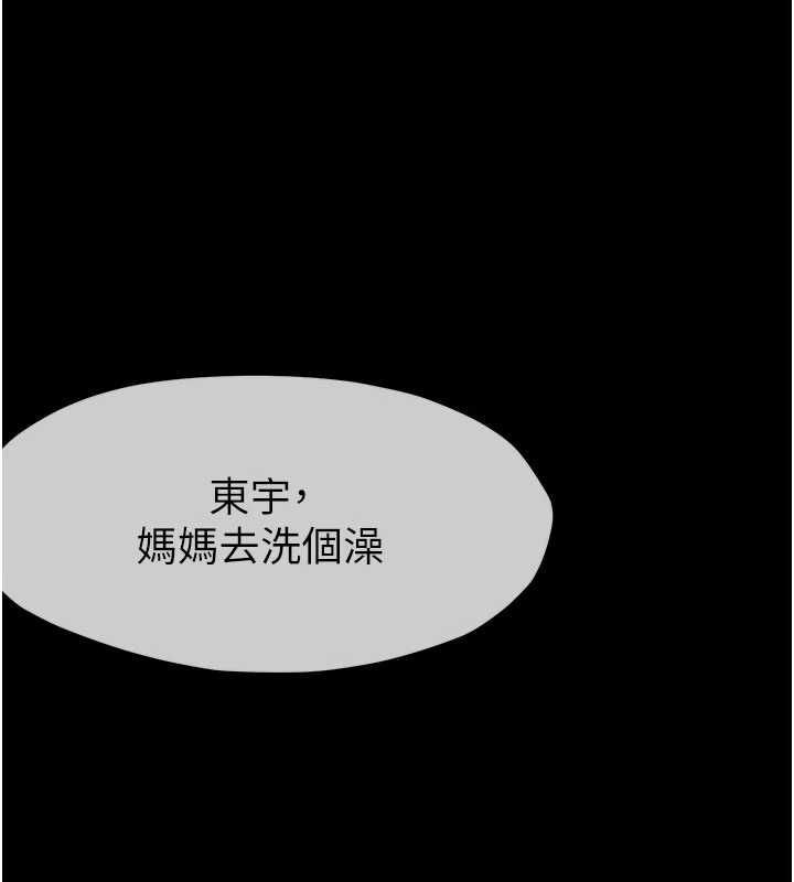 屍變家園:以身相許，第48話-難以按捺的寂寞，第 22 页