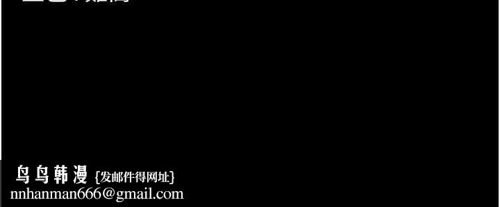 屍變家園:以身相許，第48話-難以按捺的寂寞，第 185 页