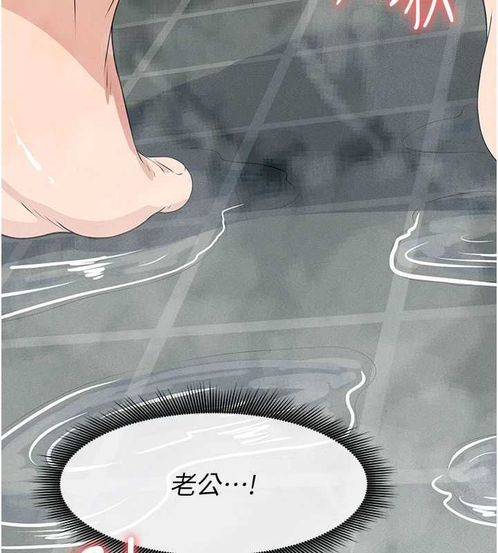 屍變家園:以身相許，第48話-難以按捺的寂寞，第 77 页