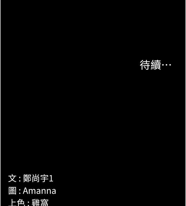 屍變家園:以身相許，第48話-難以按捺的寂寞，第 184 页