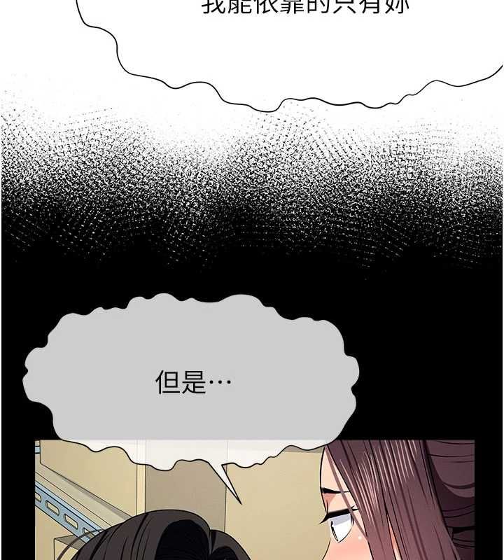屍變家園:以身相許，第48話-難以按捺的寂寞，第 132 页