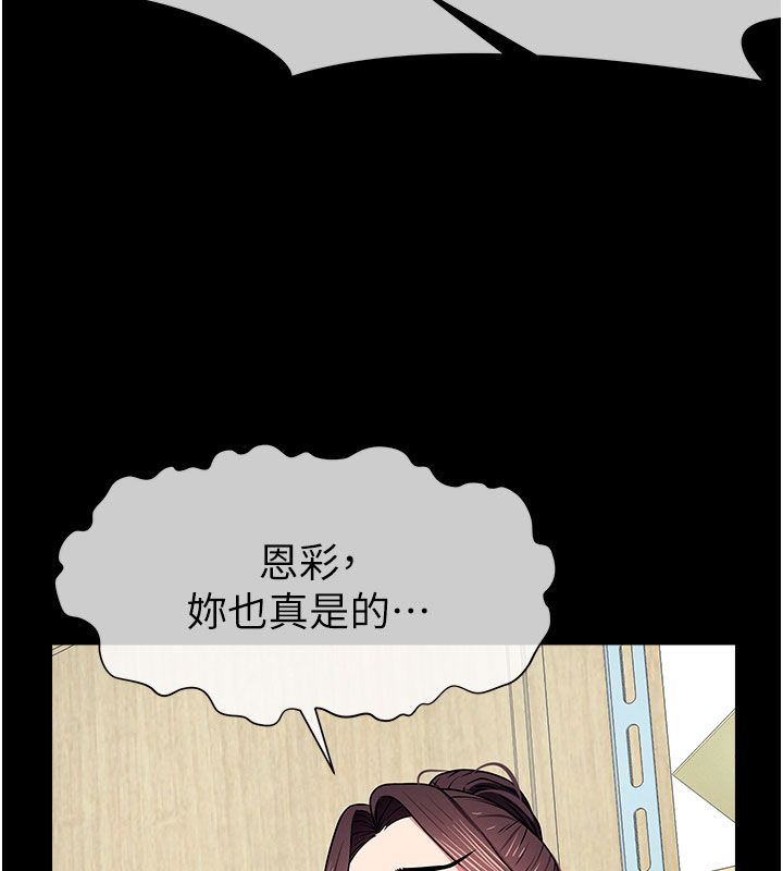 屍變家園:以身相許，第49話-不速之客，第 123 页