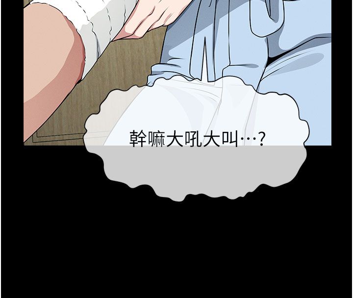 屍變家園:以身相許，第49話-不速之客，第 125 页