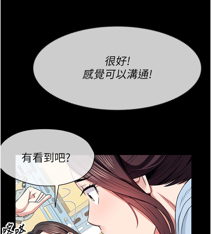 屍變家園:以身相許，第49話-不速之客，第 106 页