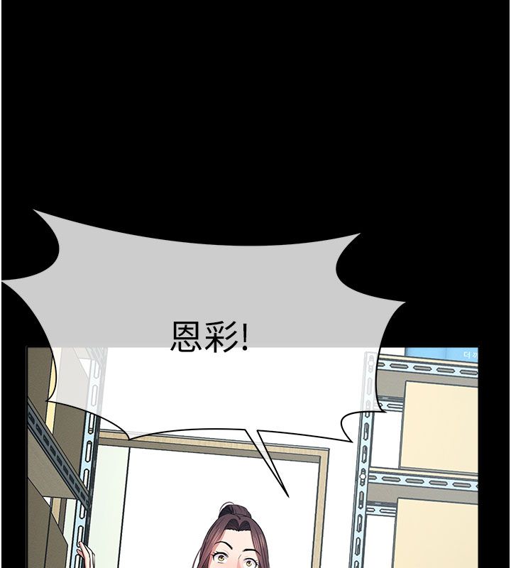 屍變家園:以身相許，第49話-不速之客，第 44 页