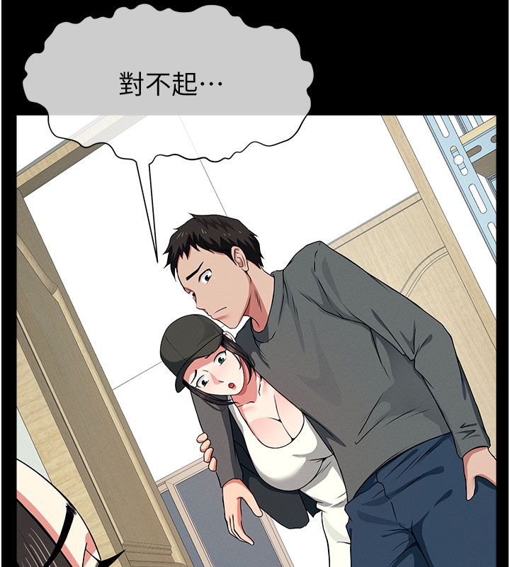 屍變家園:以身相許，第49話-不速之客，第 159 页