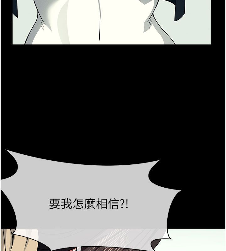 屍變家園:以身相許，第49話-不速之客，第 69 页