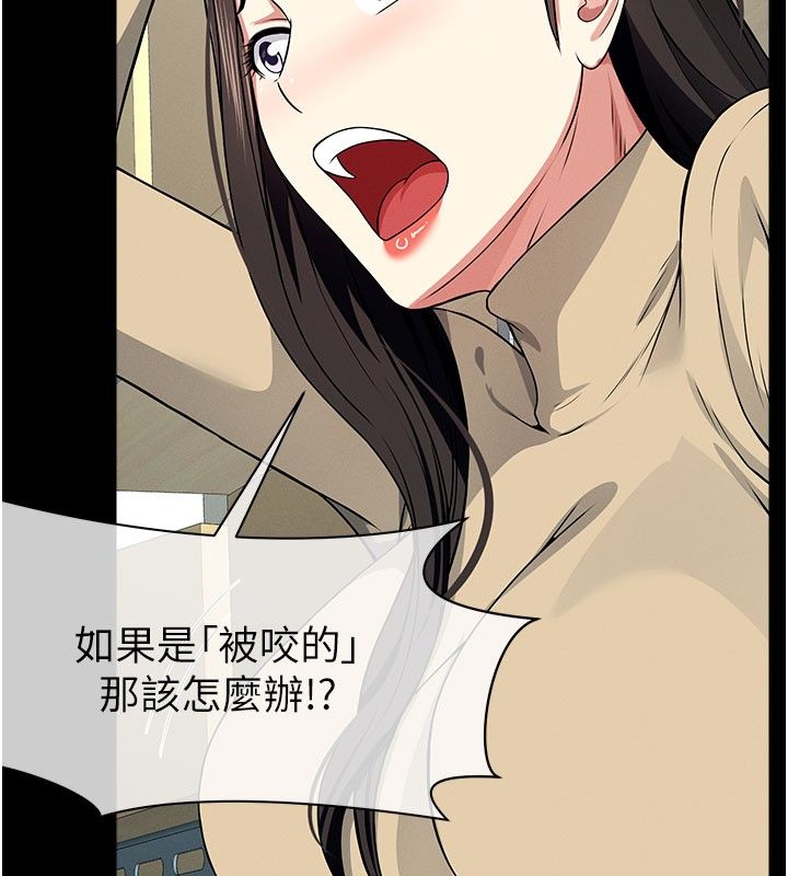屍變家園:以身相許，第49話-不速之客，第 65 页