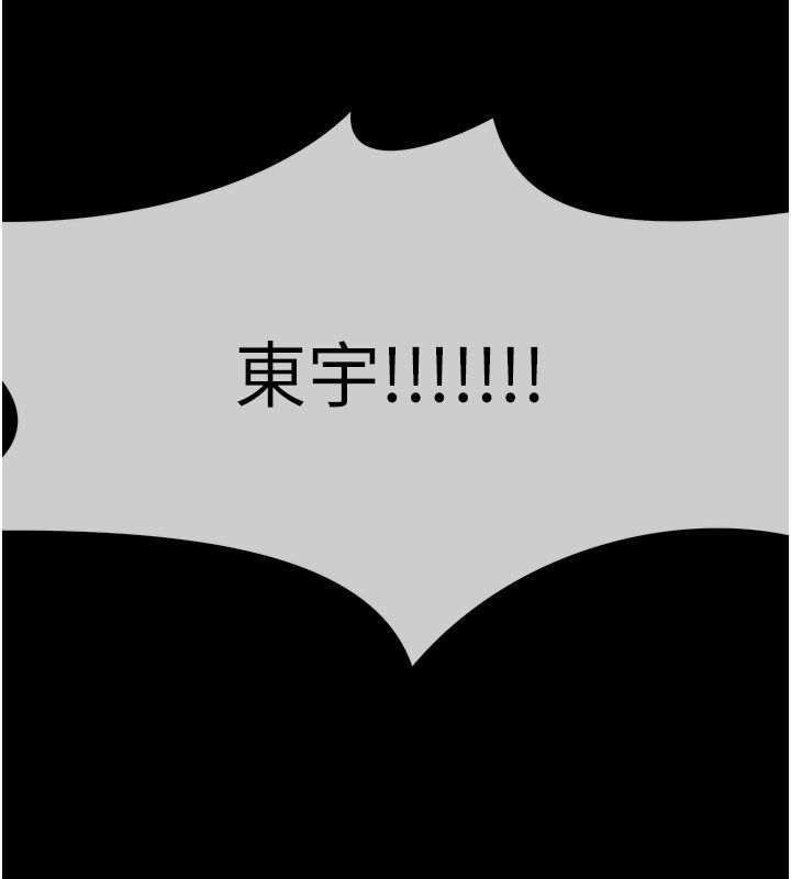 屍變家園:以身相許，第49話-不速之客，第 168 页