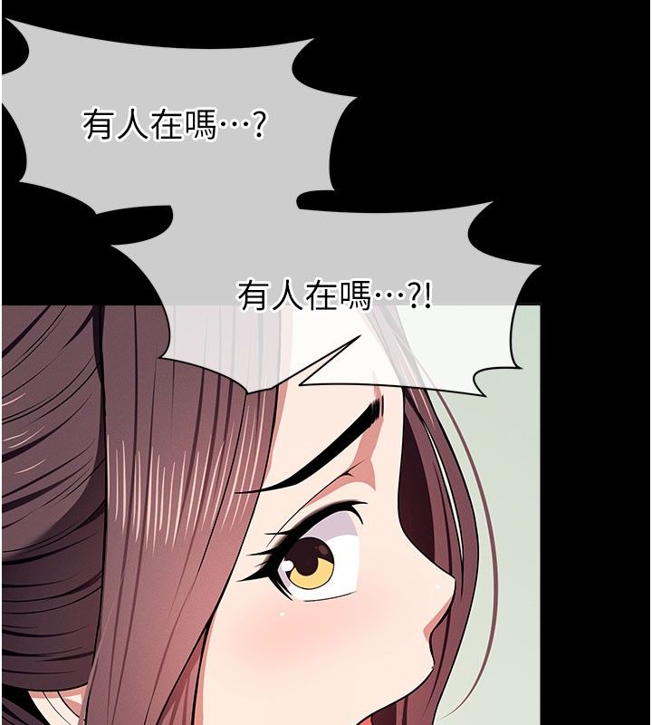 屍變家園:以身相許，第49話-不速之客，第 22 页
