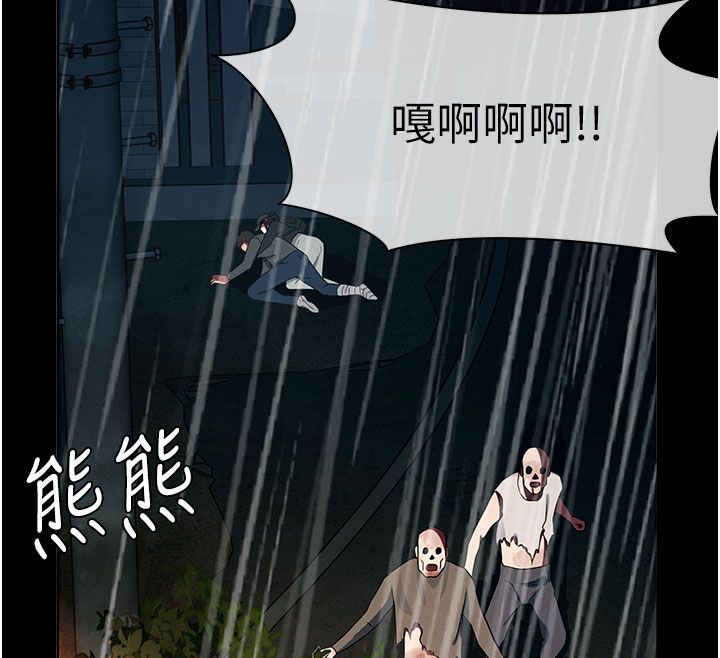 屍變家園:以身相許，第49話-不速之客，第 12 页