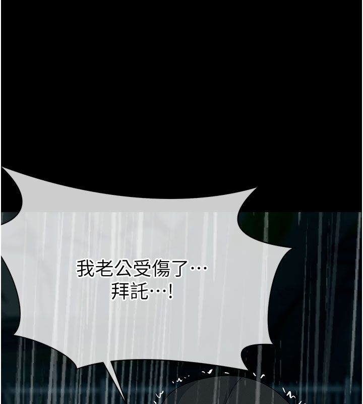 屍變家園:以身相許，第49話-不速之客，第 28 页