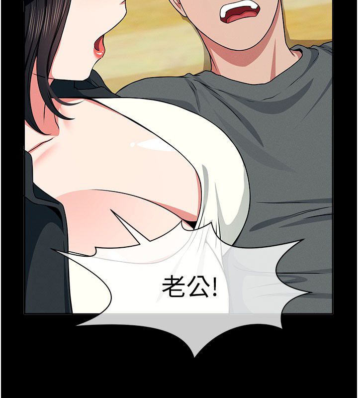 屍變家園:以身相許，第49話-不速之客，第 77 页
