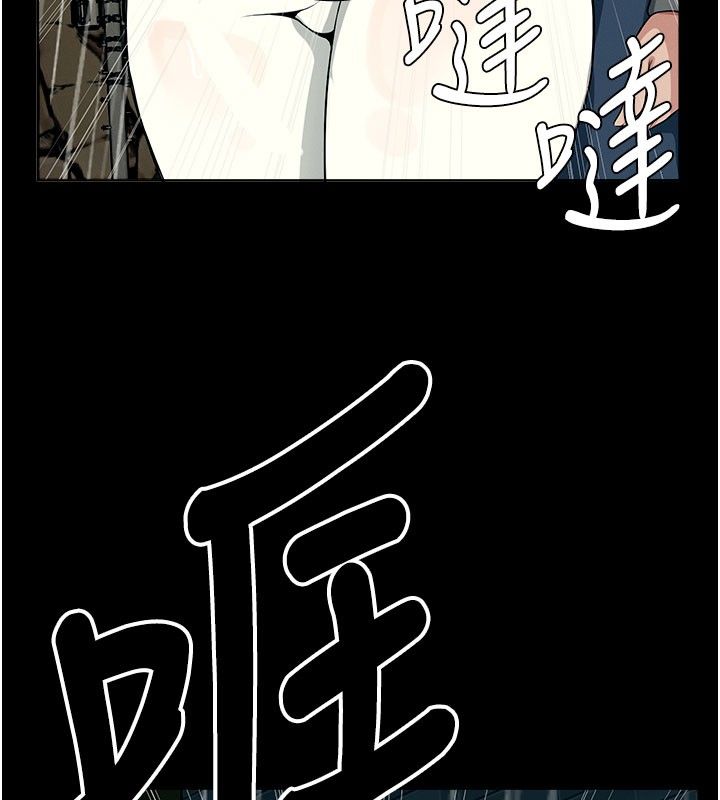 屍變家園:以身相許，第49話-不速之客，第 52 页