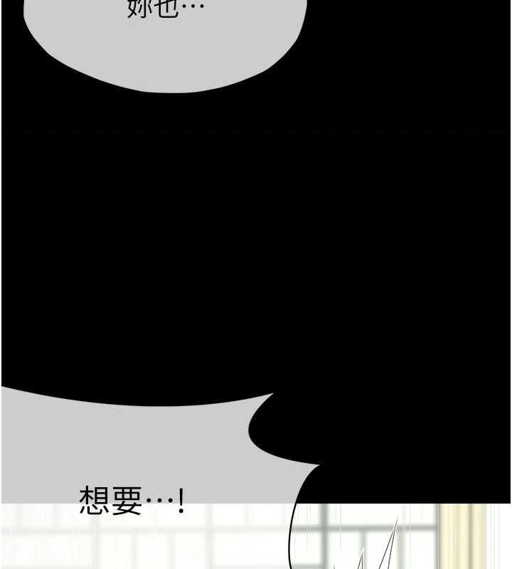 屍變家園:以身相許，第50話-對寡婦伸出魔掌，第 103 页