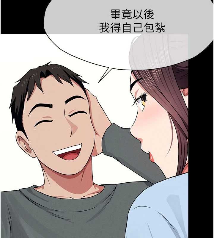 屍變家園:以身相許，第50話-對寡婦伸出魔掌，第 159 页