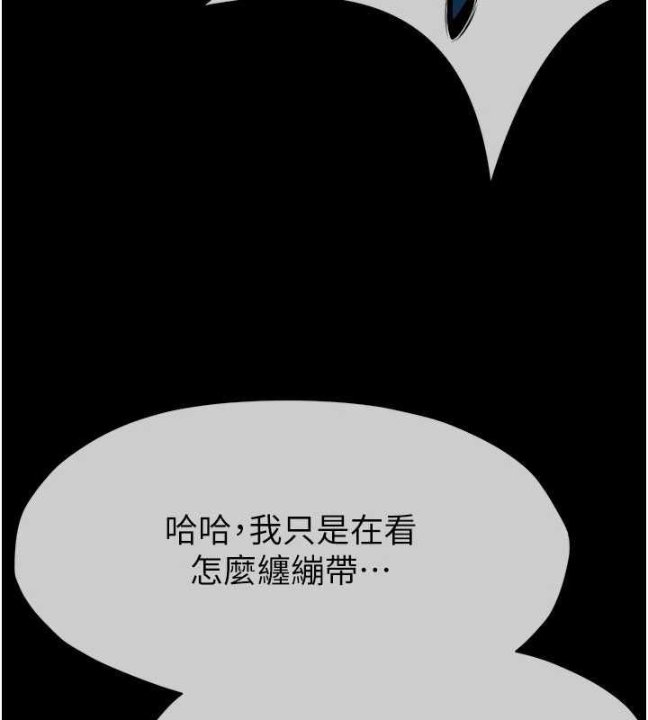 屍變家園:以身相許，第50話-對寡婦伸出魔掌，第 158 页