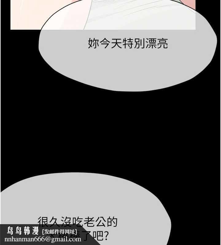 屍變家園:以身相許，第50話-對寡婦伸出魔掌，第 95 页