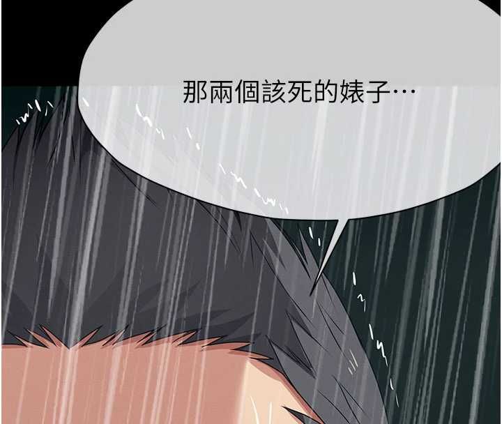 屍變家園:以身相許，第50話-對寡婦伸出魔掌，第 8 页