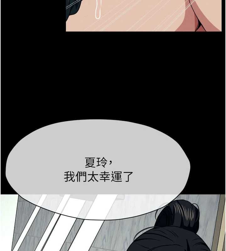 屍變家園:以身相許，第50話-對寡婦伸出魔掌，第 77 页