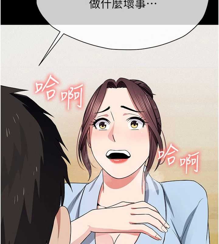 屍變家園:以身相許，第51話-裸體跪求原諒，第 34 页