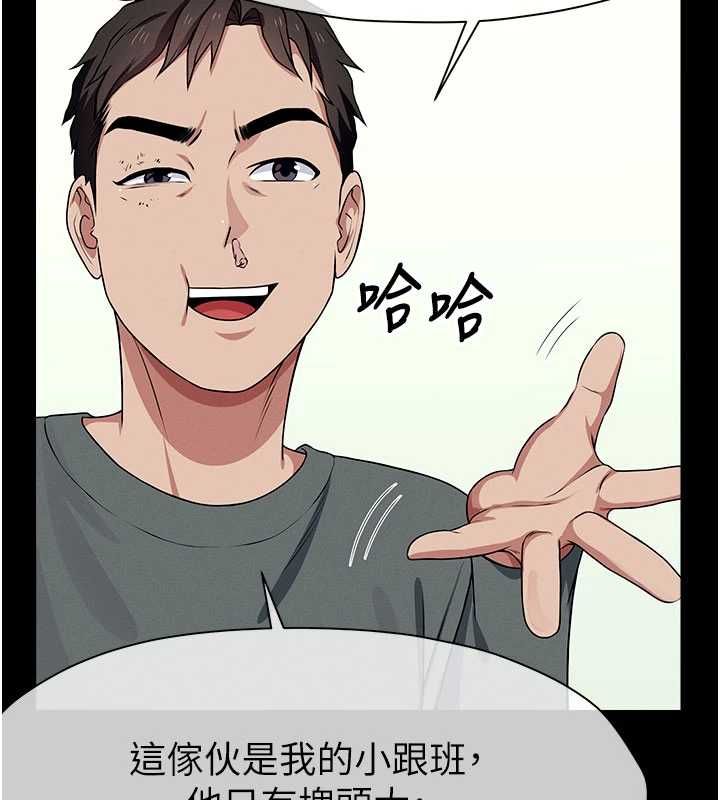 屍變家園:以身相許，第51話-裸體跪求原諒，第 123 页
