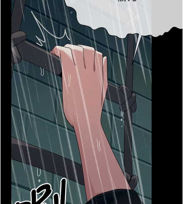 屍變家園:以身相許，第51話-裸體跪求原諒，第 11 页