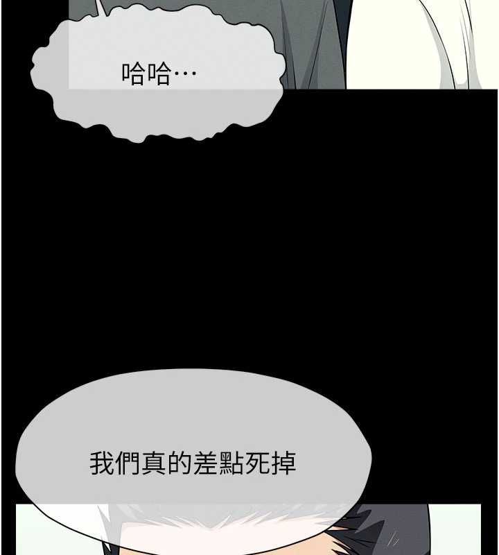 屍變家園:以身相許，第51話-裸體跪求原諒，第 103 页