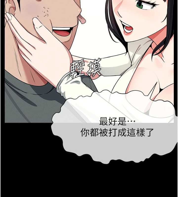 屍變家園:以身相許，第51話-裸體跪求原諒，第 159 页