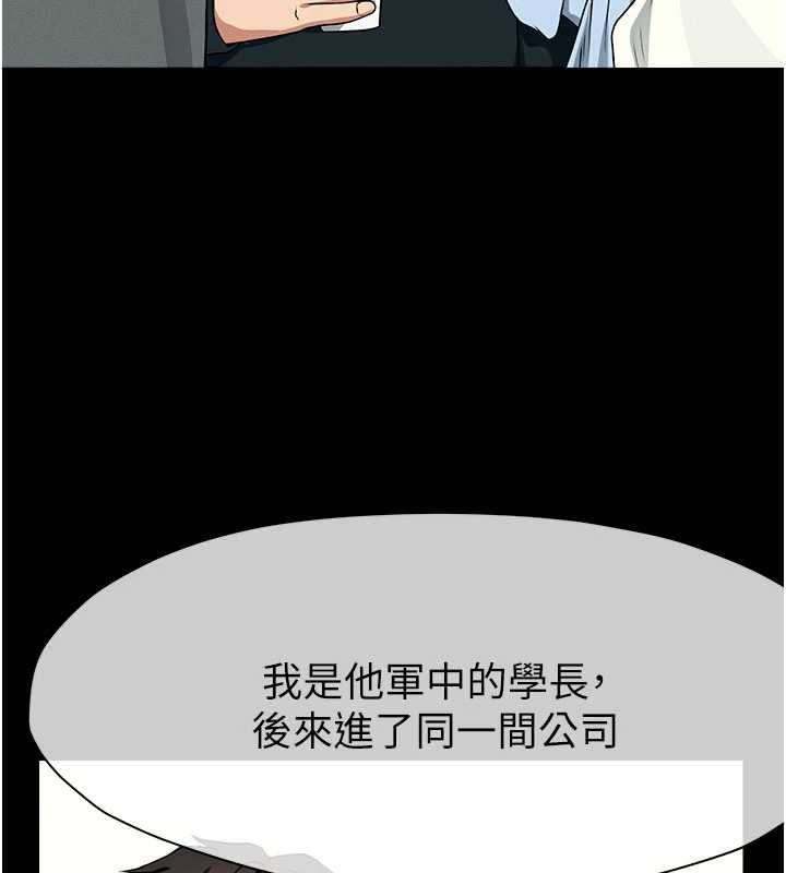 屍變家園:以身相許，第51話-裸體跪求原諒，第 122 页