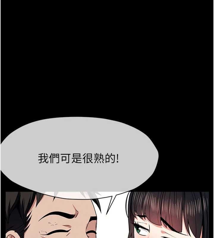 屍變家園:以身相許，第51話-裸體跪求原諒，第 158 页