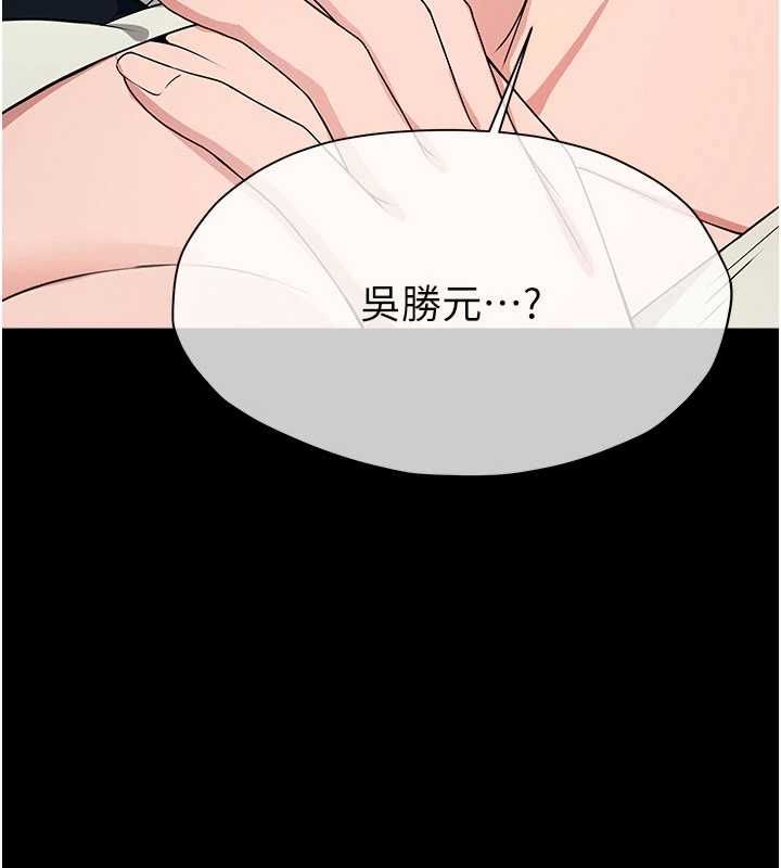 屍變家園:以身相許，第51話-裸體跪求原諒，第 95 页